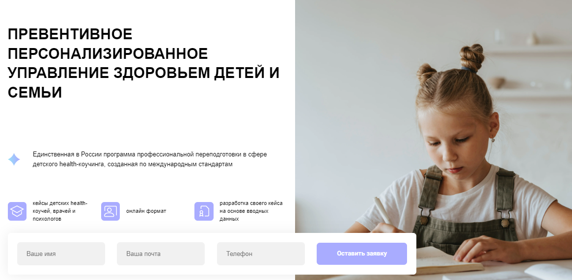 [УОМ] Мария Посельская, Ольга Снеговская ― Детский_0.png